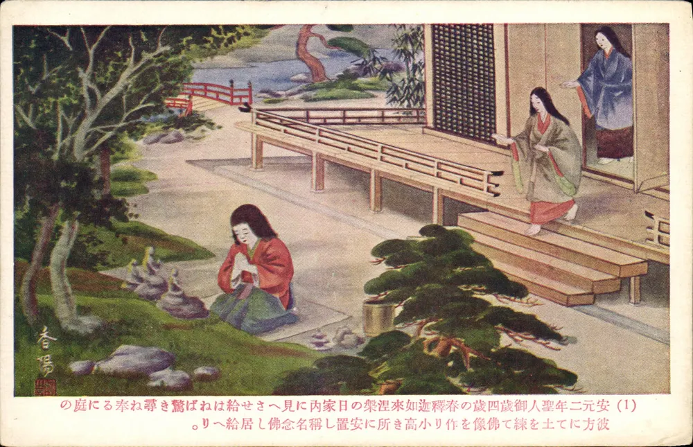 Jardim japonês — cena de oração e contemplação — editor Chōyō (香陽) - Frente