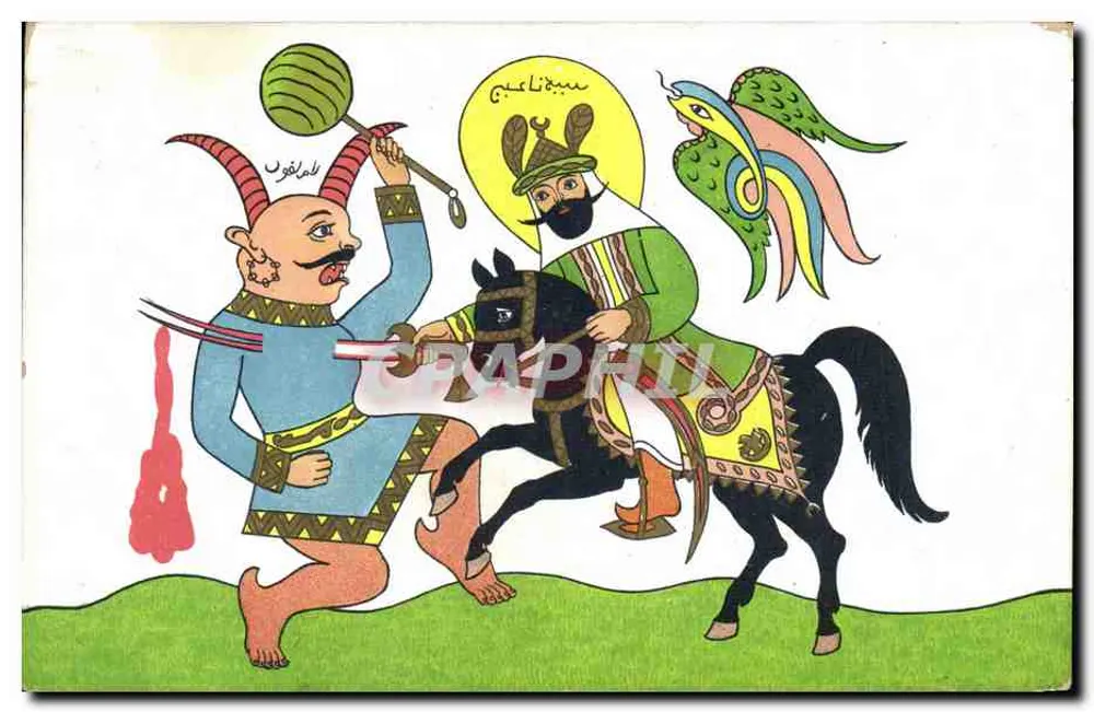 Combate entre um demônio e um santo — ilustração oriental — editor desconhecido - Frente