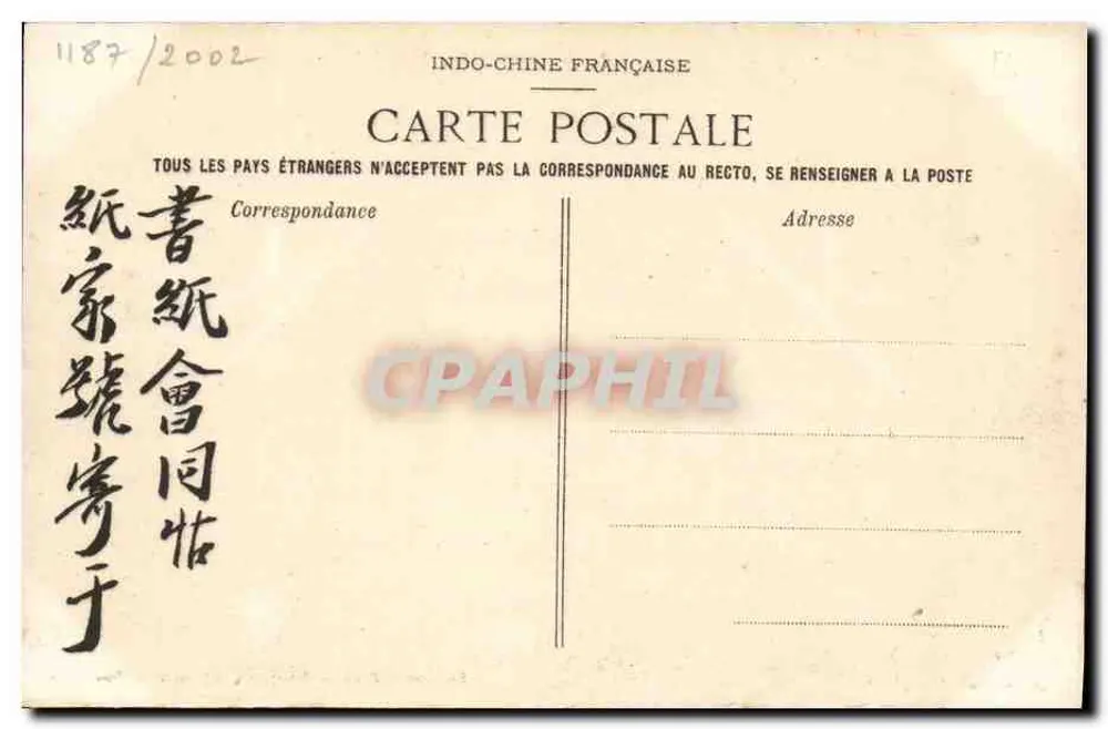 Annam — Hué — Landwirtschaftsamt — Verlag: Phan Phuoc, Hanoi — Nr. 3570 - Rückseite