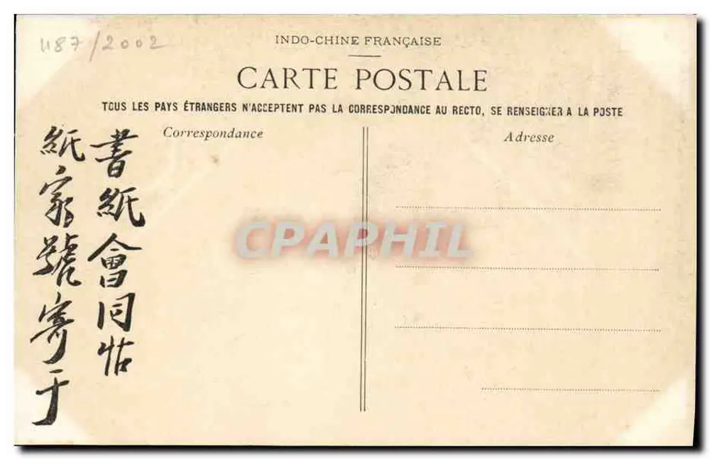 Pagode de Marbre dans la Grotte — Annam - Tourane — Photographie P. Peuret, n°3612 - Verso