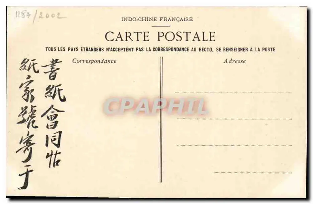 Hue — Pagode von Gia-Long im Palast — Deposit P. Dianella, Fotografie, 3520 - Rückseite
