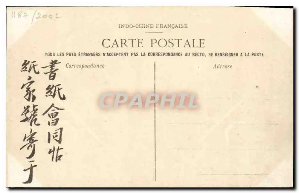 ANNAM — Hué — Ruinen im Sommergarten — Sammlung P. Dieulefils, Fotograf, 53, rue Jules Ferry, Hué - Rückseite