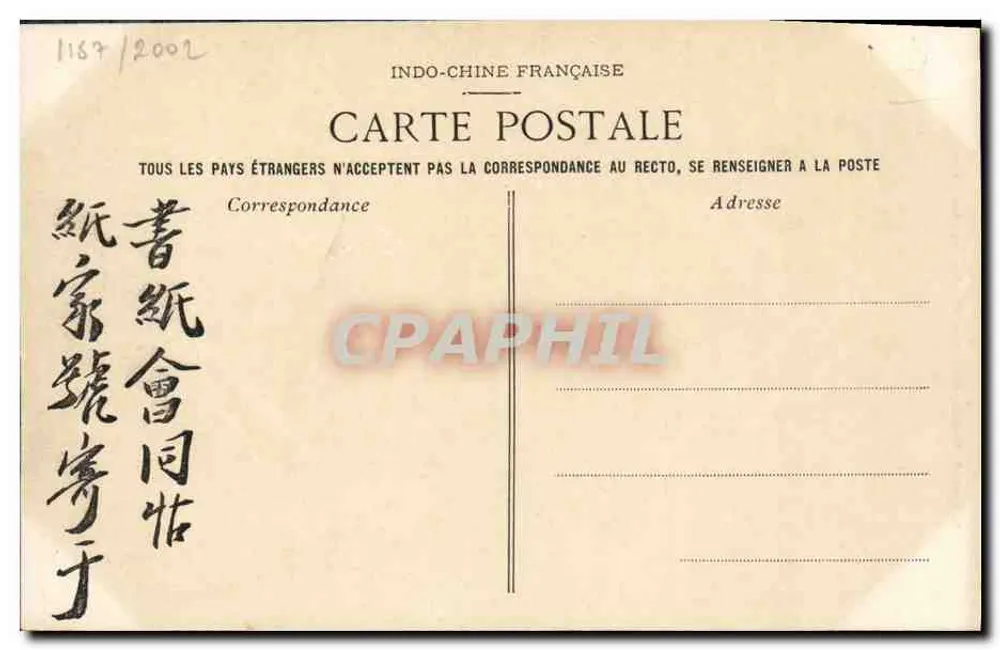 Hà Nội — Innenhof im Palast — Deutche - Rückseite
