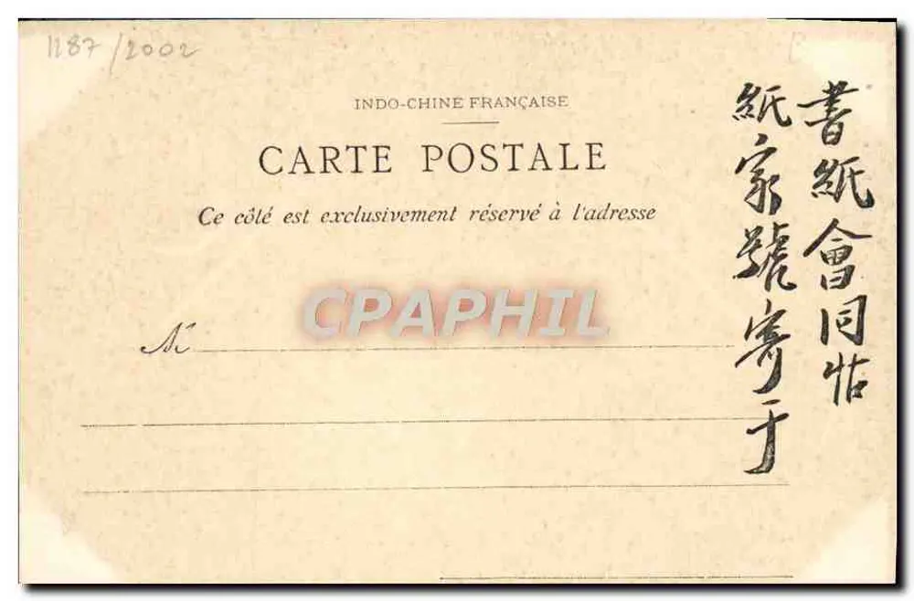 Tonkin - Bucht von Along - Flottille "Pascal" - "Châteaurenaut" "Montcalm" und "Gueydon" - Rückseite
