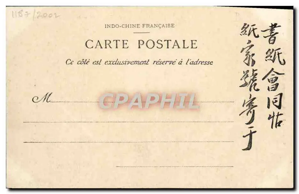 Tonkin — Honguay — Blick auf die Bucht — Fotografie P. Diaulet, rue Jules-Ferry, 53, Hanoi - Rückseite
