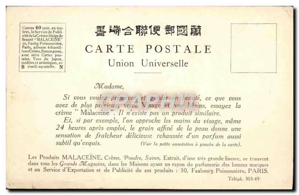 Lago de Hakone (Japão) — cena de mulheres em kimono perto de um lago — Union Universelle, N° B - Verso