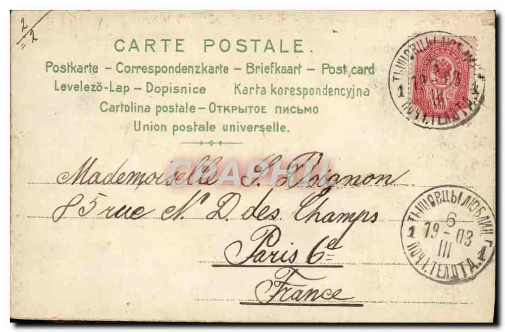O Hotel de Cidade de Varsóvia — edição multilingue — editor não visível - Verso