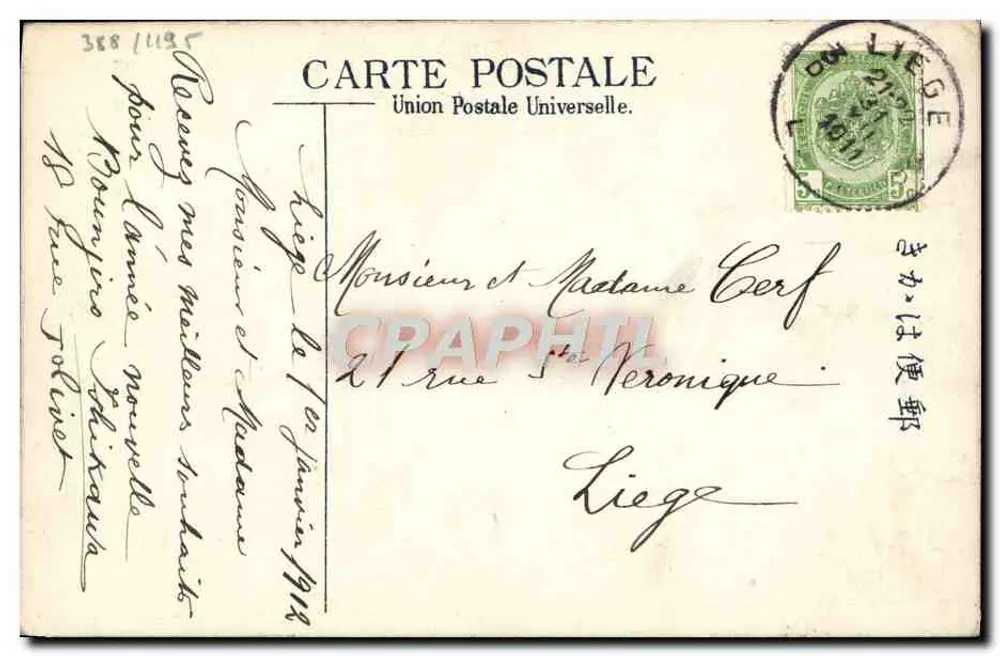 Mount Fuji — akwarela niebieska — Union Postale Universelle, n° 368 11195 - Rewers