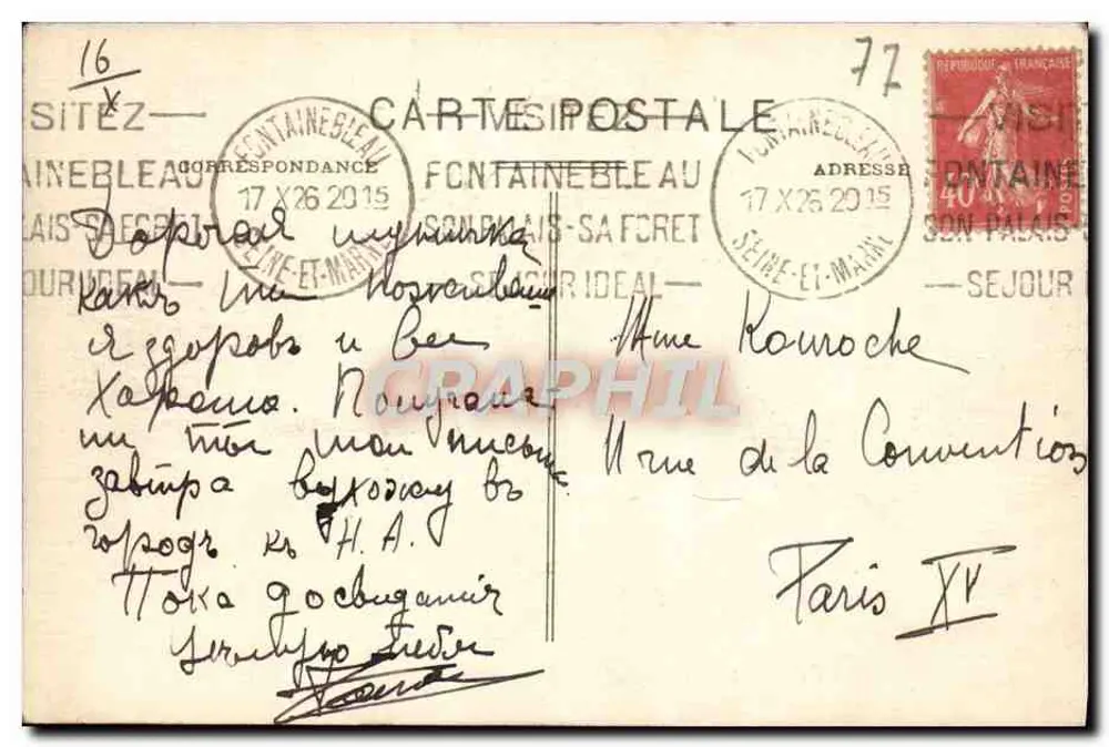 Forêt de Fontainebleau — Les Belleydier (Gorges d'Apremont) — Verlag nicht identifiziert, Nr. 397 - Rückseite