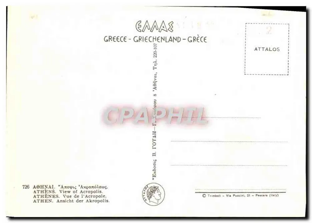 Atenas - Vista de la Acropolis — Editor B. Royah, n° 726 - Reverso