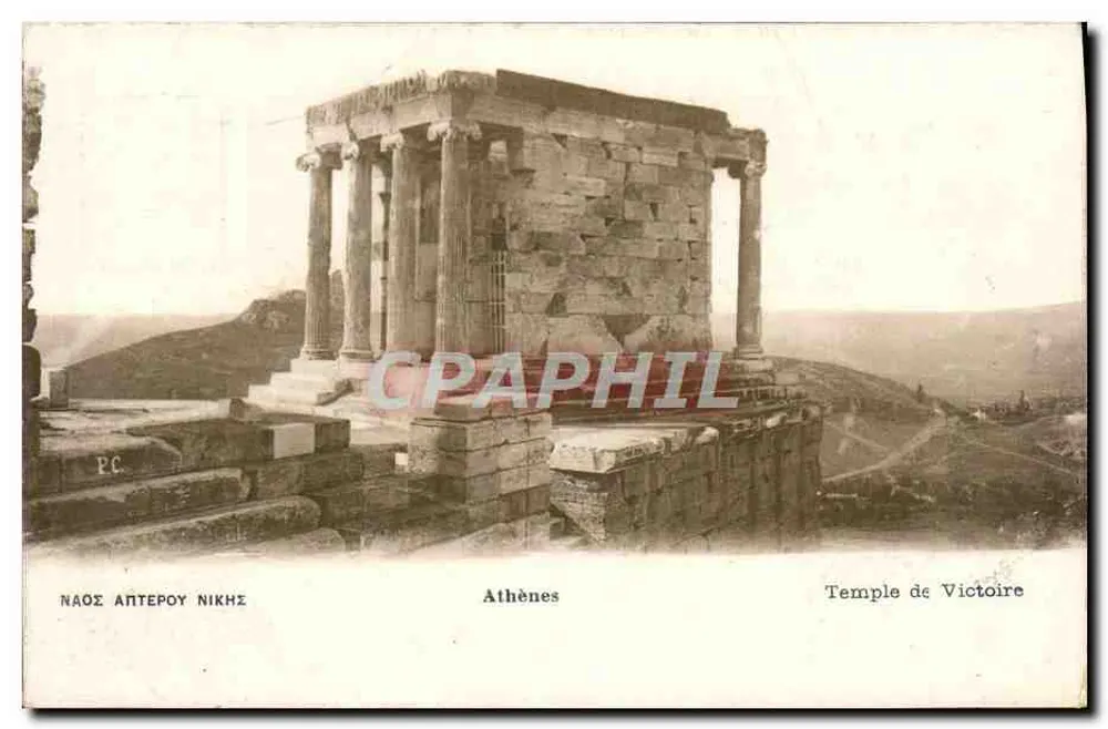 एथेंस — विक्टोरिया का मंदिर — एडिटर: पैलिस एंड कोट्ज़ियास - आगे
