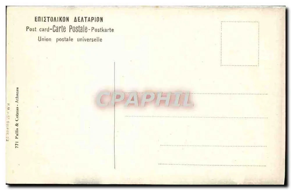 Museum von Delphi — Das rekonstruierte Schatzhaus von Knidos und der Naxierische Sphinx — Verlag: H.M.-ST. Pallis & Cotanzis, Athen - Rückseite