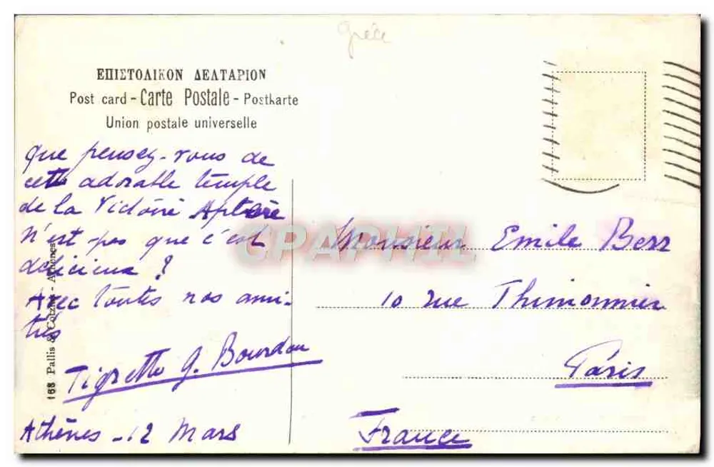 Ateny — świątynia Zwycięstwa (Świątynia Nike) — E. C. (wydawca) - Rewers