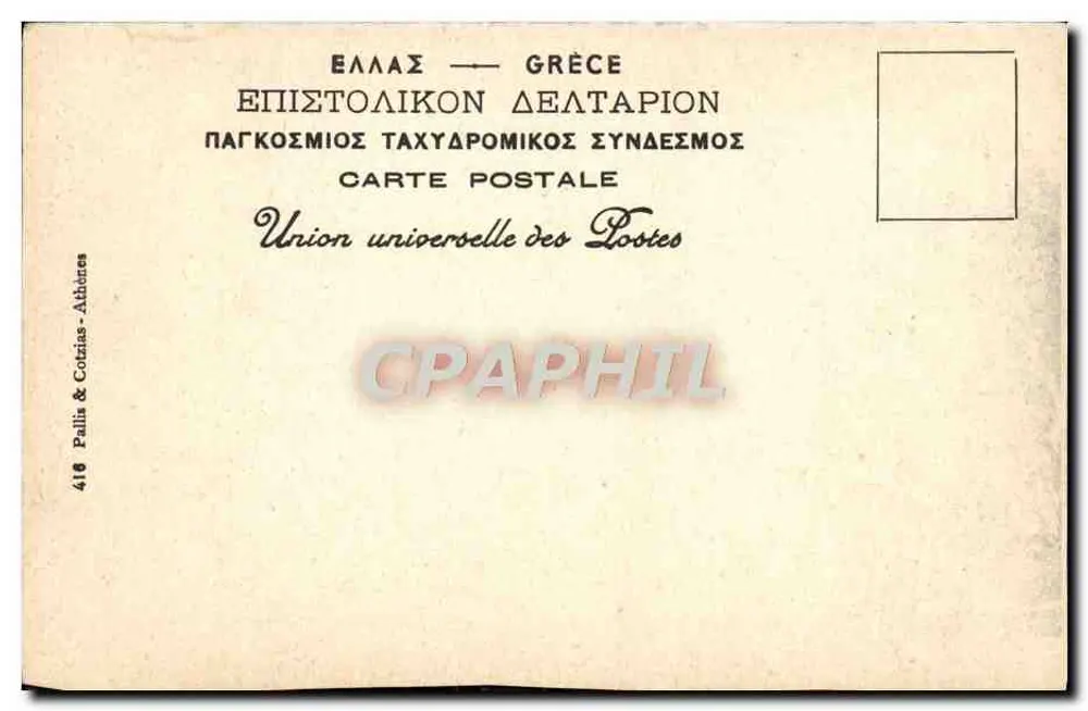 Perikles rechtfertigt die Ausgaben für die Akropolis — historische Szene — Verleger Pallis & Cotrians, Athen - Rückseite