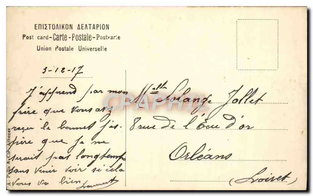 Athens — Theatro Hérode Atticus und die Akropolis — Universal Postal Union - Rückseite