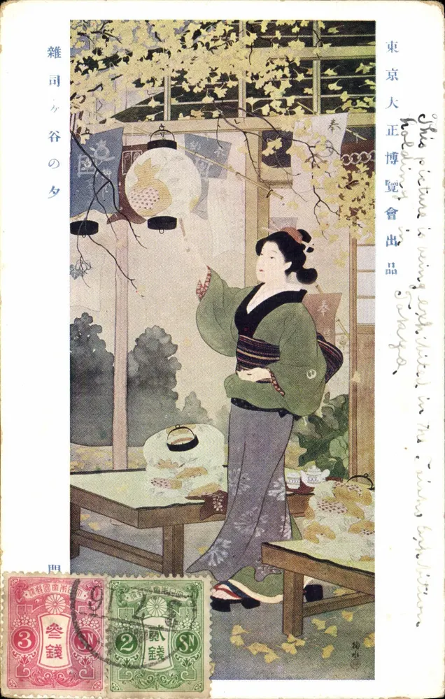 Fuyu no Yū — Herbst in Tokio — Ausstellung der Tokyo Grand Exhibition, 1920 - Vorderseite