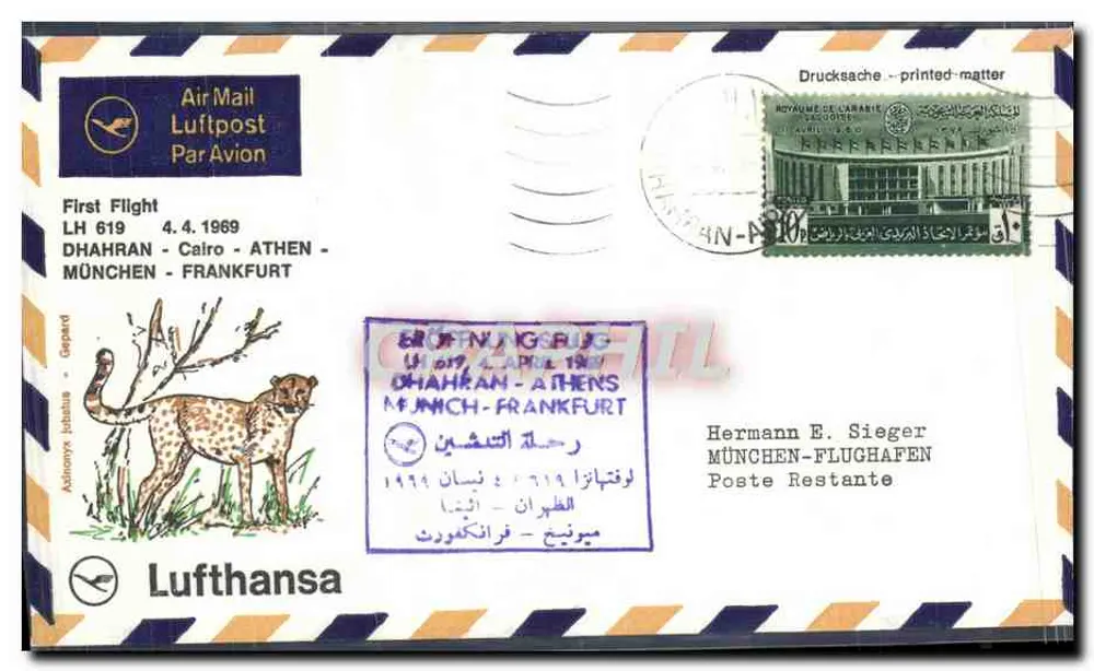 Erster Flug Dhahran - Kairo - Athen - München - Frankfurt — Lufthansa — LH 619 — 4.4.1969 - Vorderseite