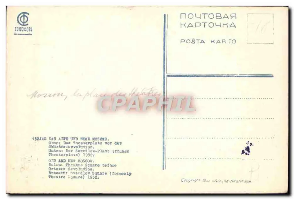 Teatro e praça antes e depois da revolução — Conozfoto, n° 32548 - Verso