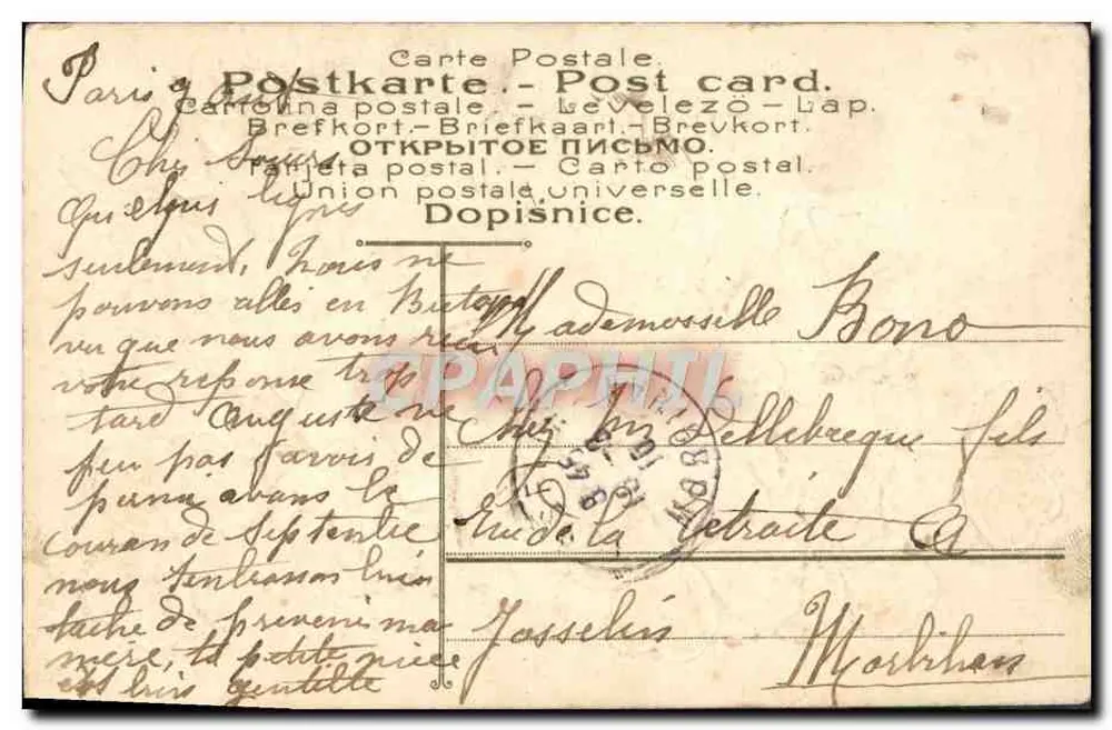 Gage d'amitié — main tendue et fleurs — éditeur anonyme, n° 88 - Verso