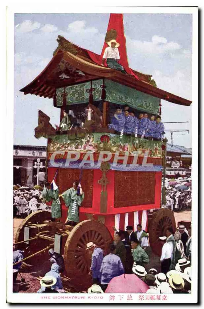 Das Gion Matsuri in Kyoto — japanisches Festival — unbekannter Verleger, Seriennummer nicht sichtbar - Vorderseite