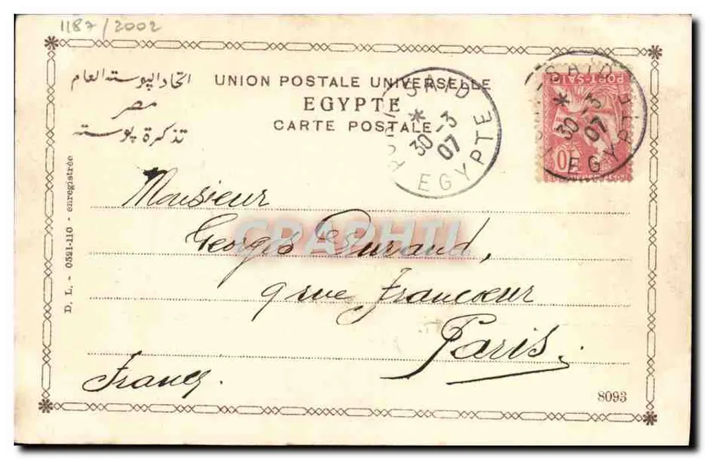 Port Said — Ansicht des Hafens — Union Postale Universelle - Rückseite
