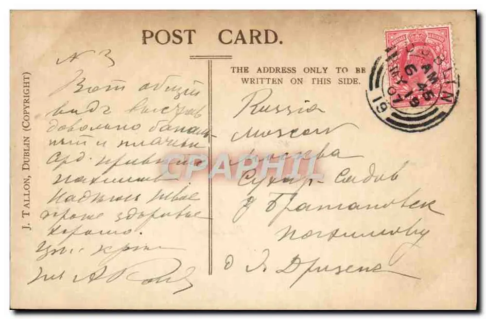 Irish International Exhibition 1907 — Ansicht von der Wasserfallstelle — J. Tallon, Dublin - Rückseite