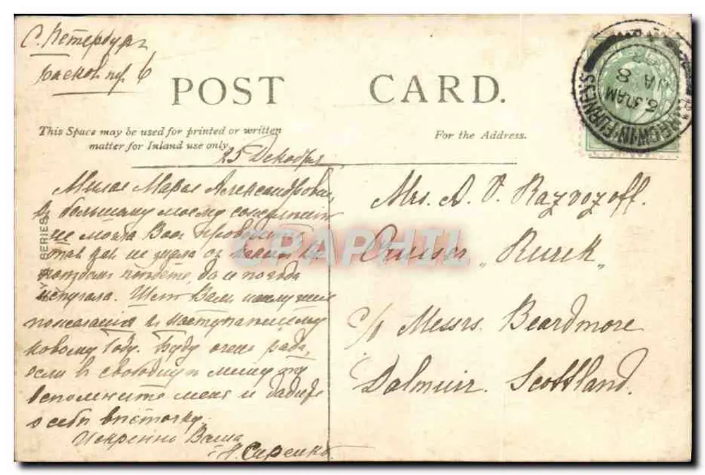 Crosslands Park, Barrow-in-Furness — Ansicht der Straße und des Gebäudes — unbekannter Verlag - Rückseite