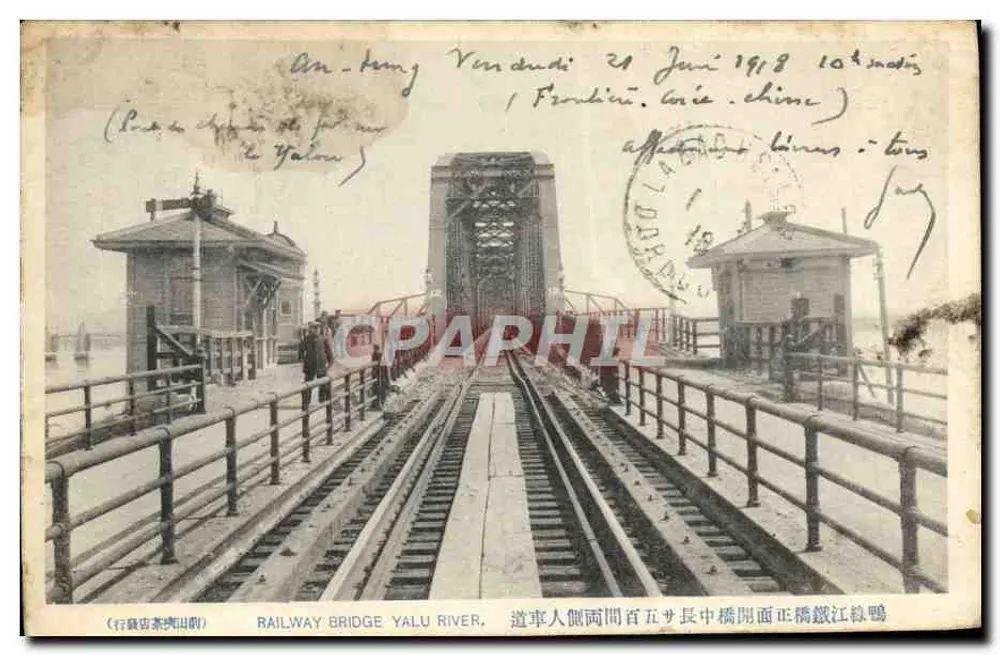 Eisenbahnbrücke über den Fluss Yalu — Grenze zwischen Korea und China — Verleger unbekannt - Vorderseite