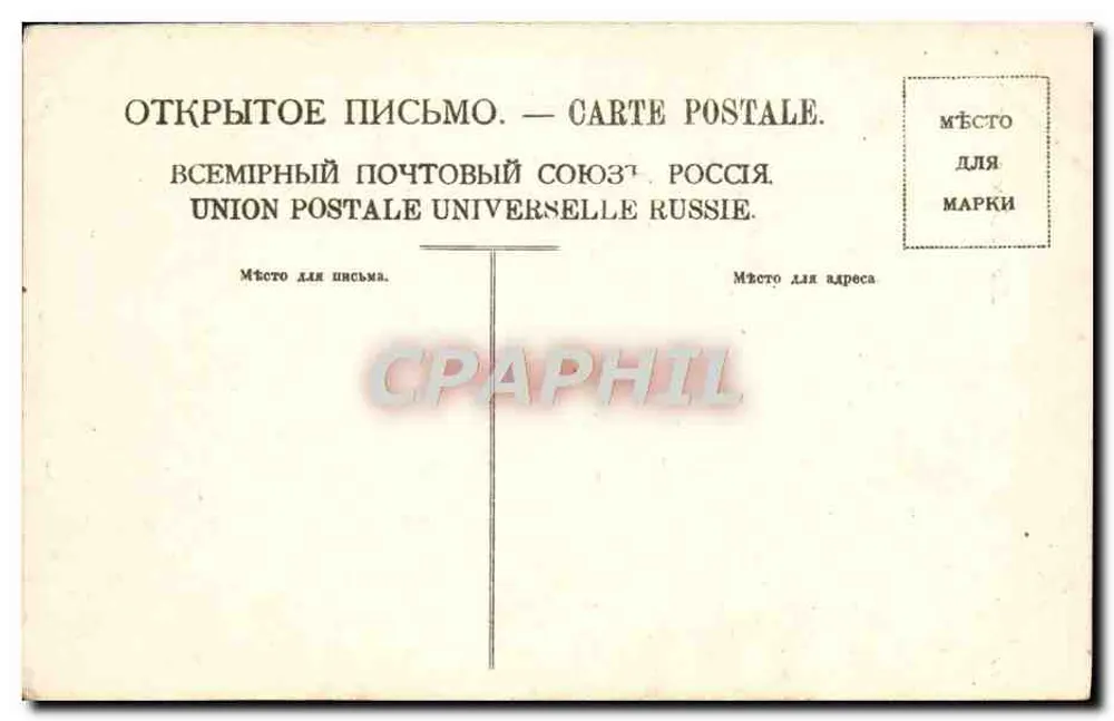 Livr. Schweiz — Na-Ufer — Union Postale Universelle Russie - Verso