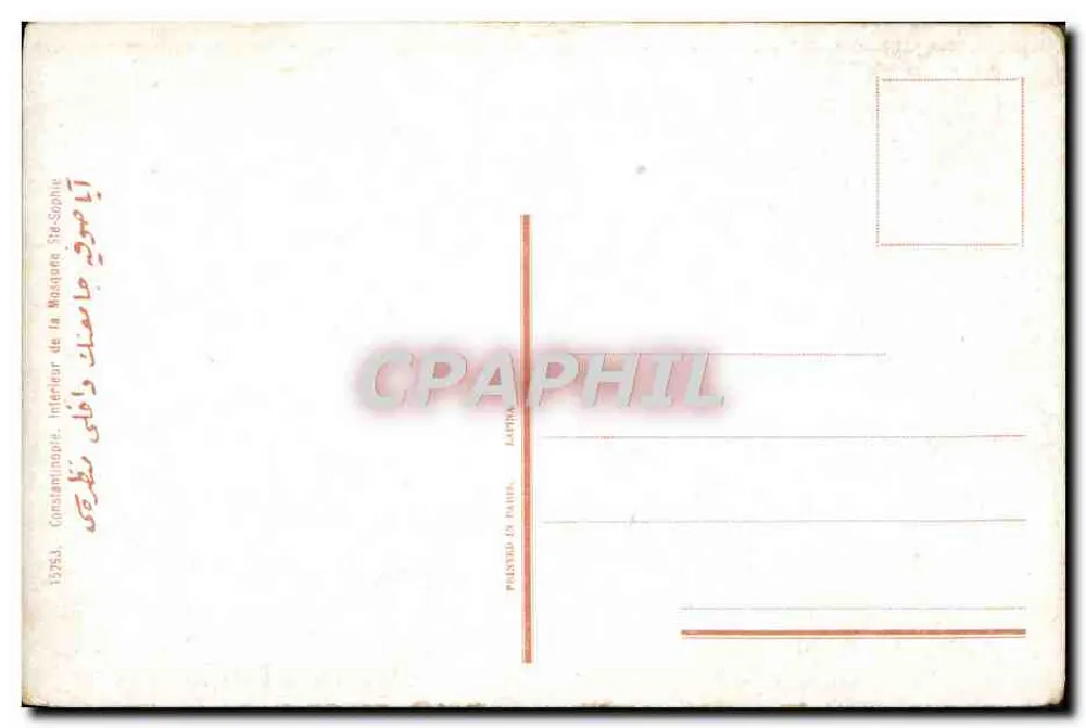 Innenraum der Moschee von Konstantinopel — Konstantinopel - Rückseite