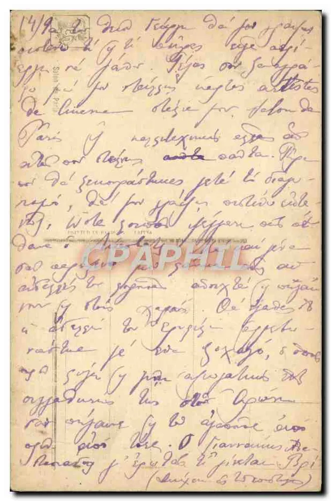 Badende — É. Rousselet — Salon de Paris — n° 32-46 - Rückseite