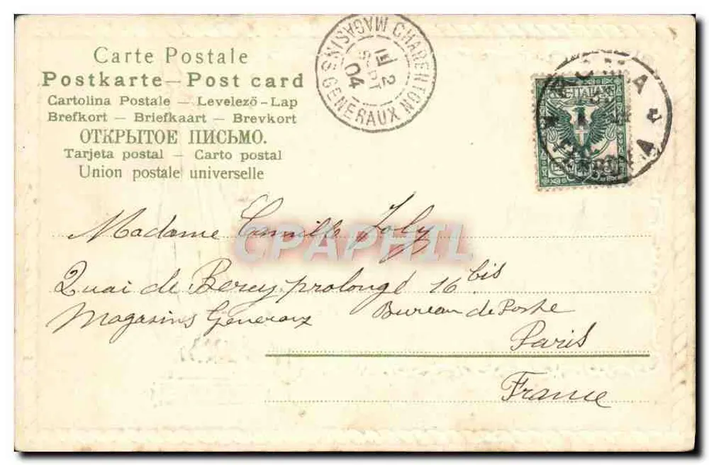 Fontana del Mosè sul Pincio — Rom — Ernesto Richter, Nr. 106 - Rückseite