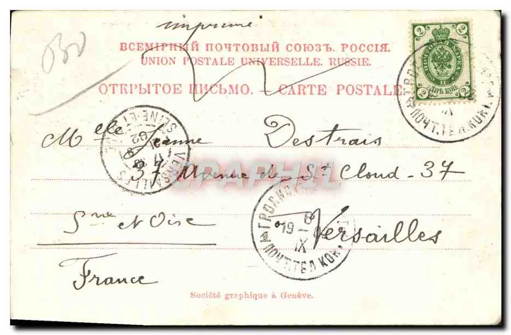 Kathedrale Saint-Jean — WARSZAWA — Société graphique à Genève, n°1 - Rückseite
