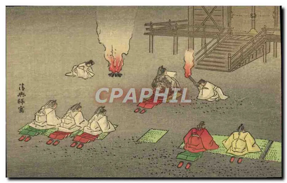 Cerimônia de purificação no santuário — Japão — editor desconhecido, número de série não visível - Frente