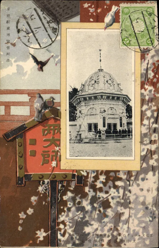 Imperialer Ausstellung von Tokio — Pavillon der Tokioter Schule — Verlag: Imperiale Gesellschaft Tokio - Vorderseite