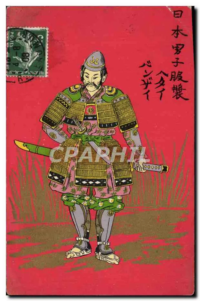 Japanischer Samurai — Illustration — Unbekannter Verlag, Seriennummer nicht sichtbar - Vorderseite