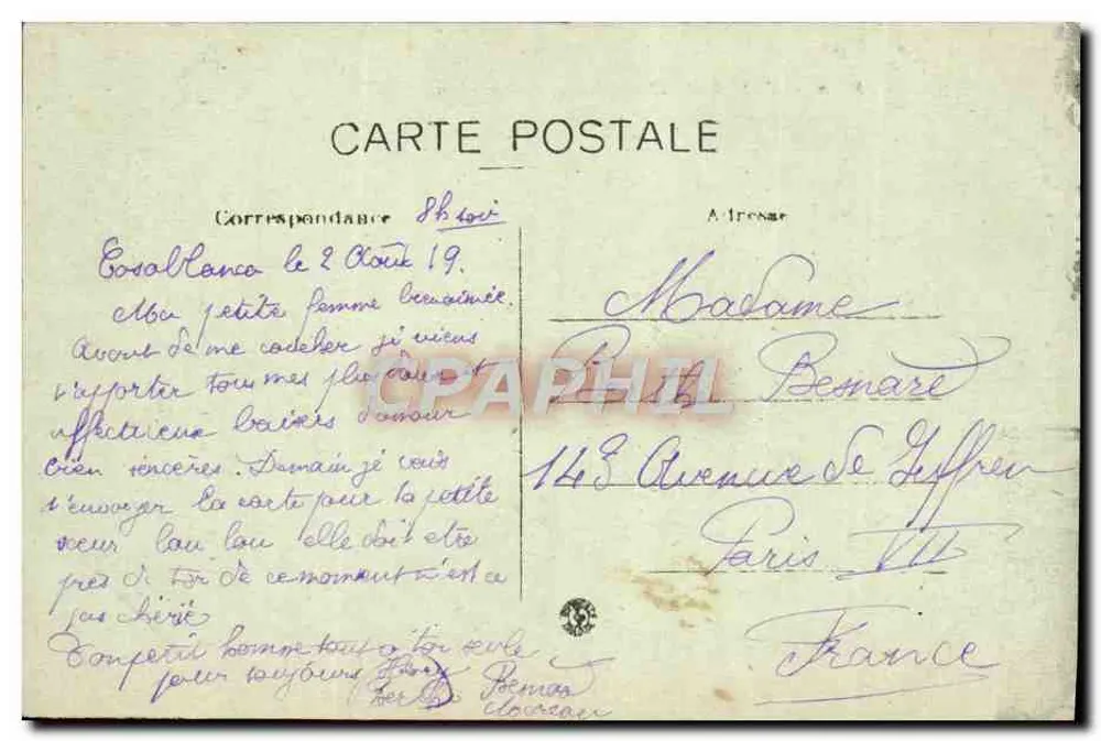 Casablanca — Eingang zur Luftfahrt - Rückseite