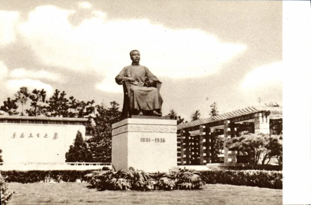 Mausoleum von Lu Xun — 1881-1936 - Vorderseite