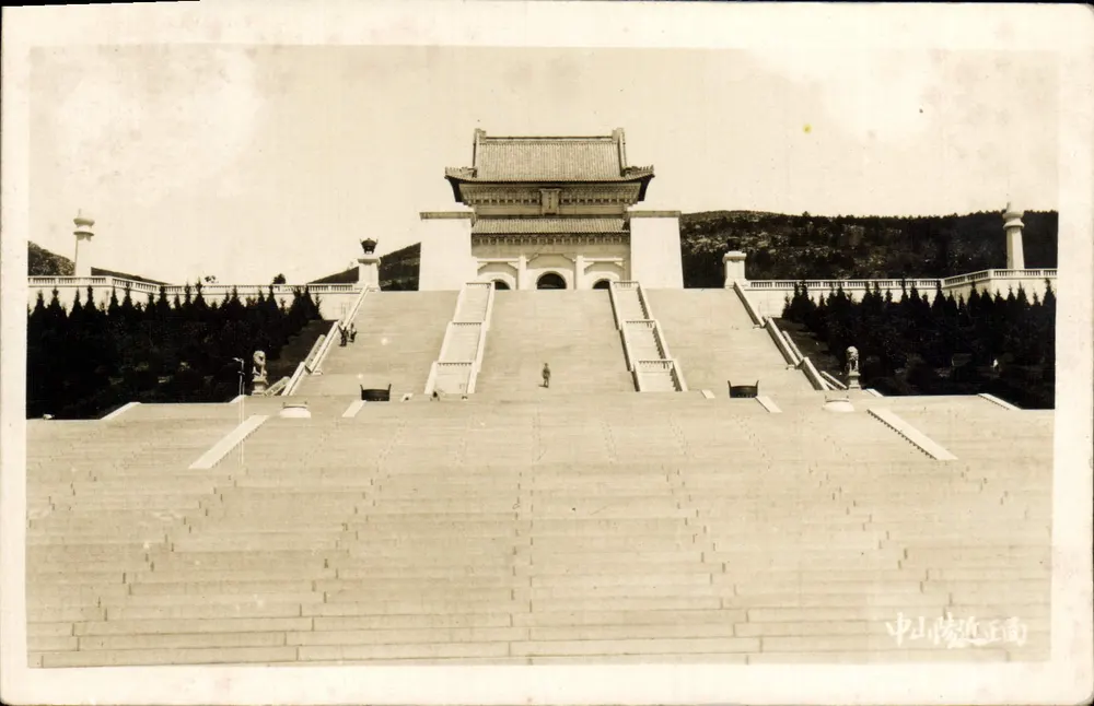 Mausoleum van Zhongshan — voorzijde — China - Voorkant
