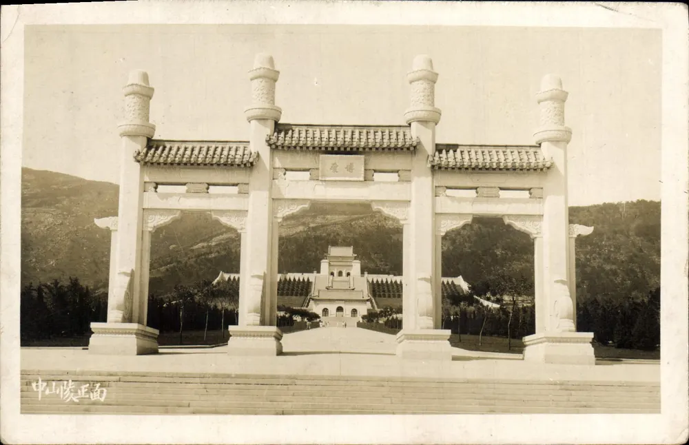 Túmulo de Zhongshan — vista frontal — editor desconhecido, número de série não visível - Frente