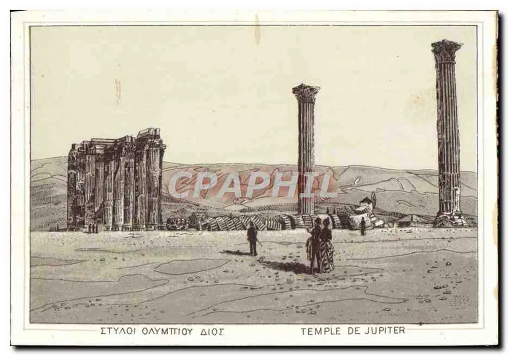 Tempel des Jupiter — Ruinen von Baalbek — Verlag unbekannt - Vorderseite