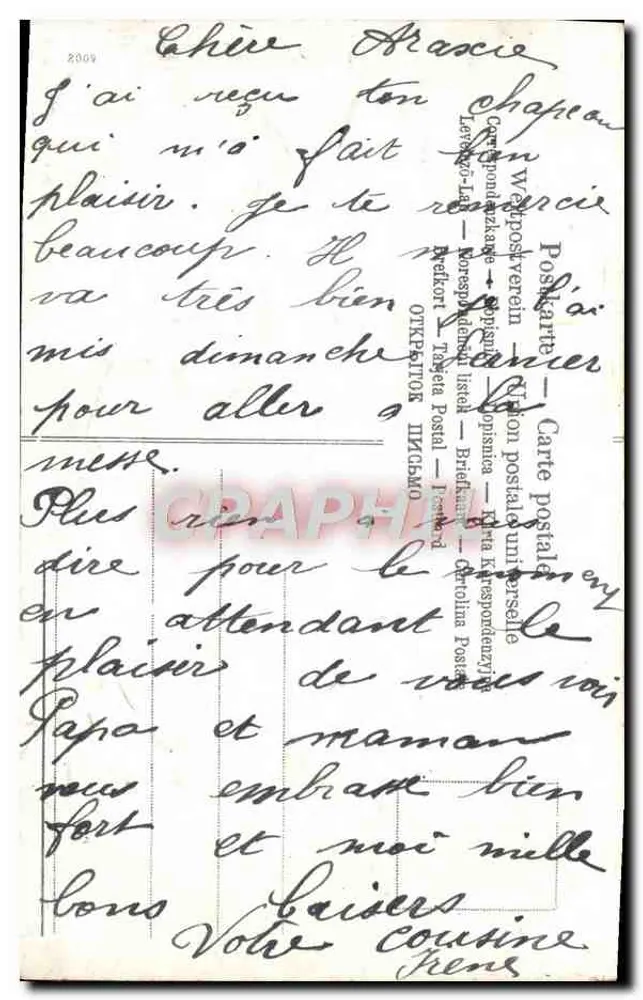 Zwei Kinder spielen auf einer Blume — Bonne Fête — Postkarte - Rückseite