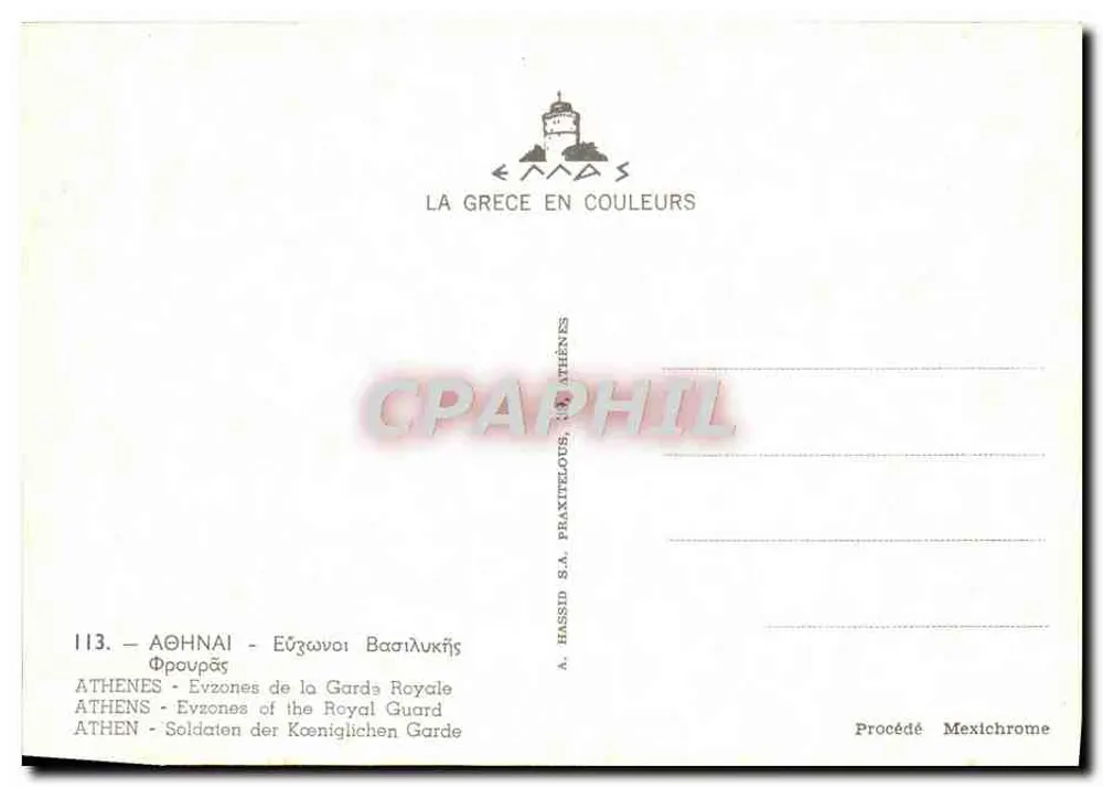Athens - Evzones der Königlichen Garde — A. HASSID S.A. Praxitelous - Rückseite