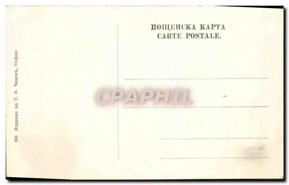 Kleidung von Kustendil — Bulgarien — Ausgabe T. F. Chipov, Sofia - Rückseite