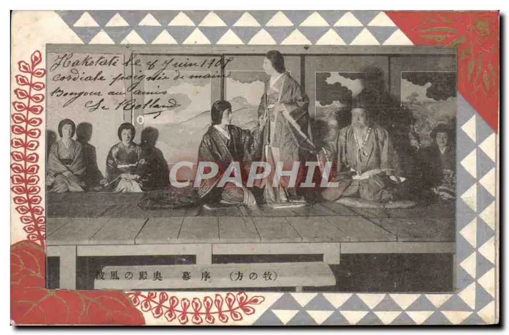 Sessão de teatro japonês — cena de kabuki — editor desconhecido - Frente