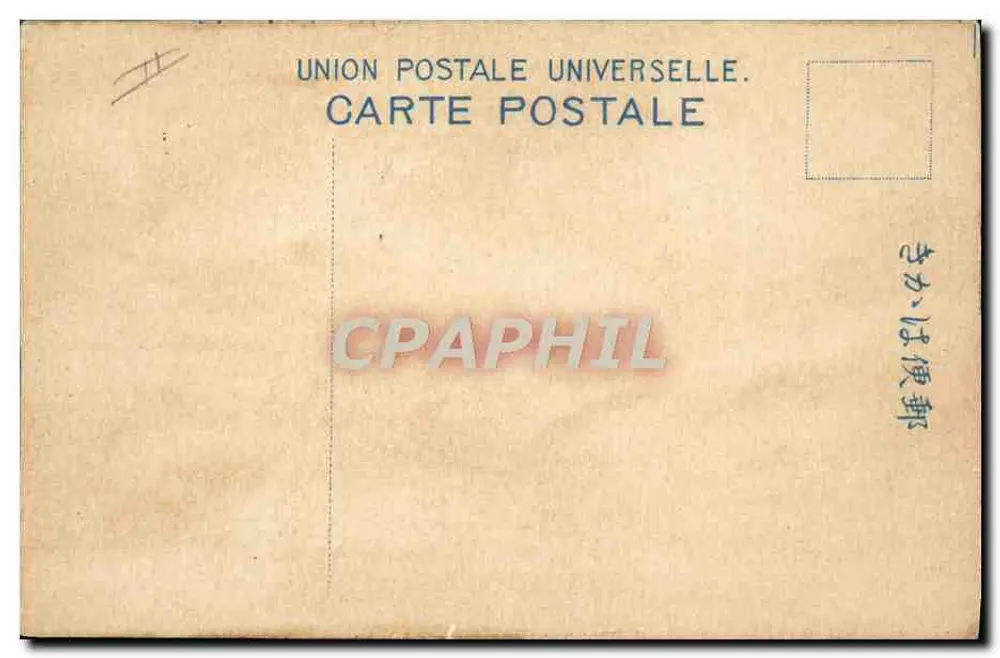 Monte Fuji — paisaje con excursionista — Union Postale Universelle - Reverso