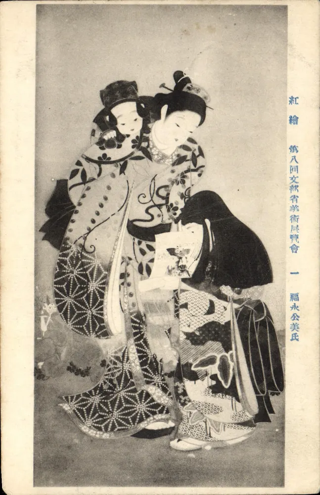 Duas mulheres em kimono — exposição de arte japonesa — edição Fukumoto Kōji, série 8a - Frente