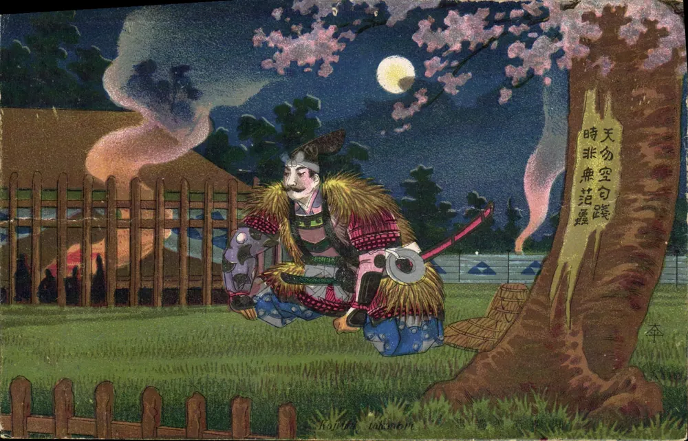Samurai sob a lua — cena noturna com cerejeiras em flor — Kojima Toshinobu - Frente