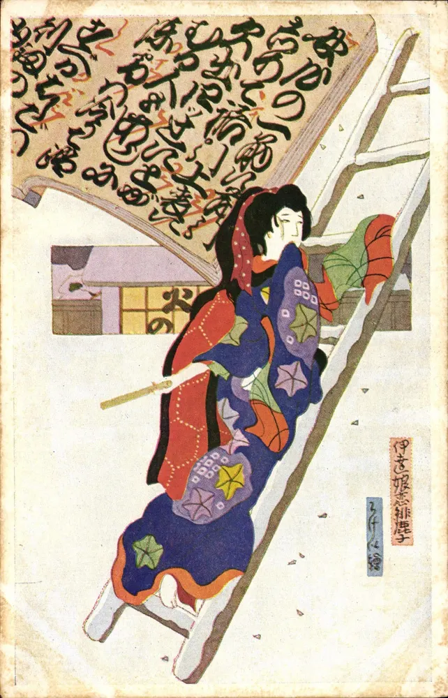Jovem mulher em kimono — gravura japonesa — editor Utagawa Kunisada, n° 173 - Frente