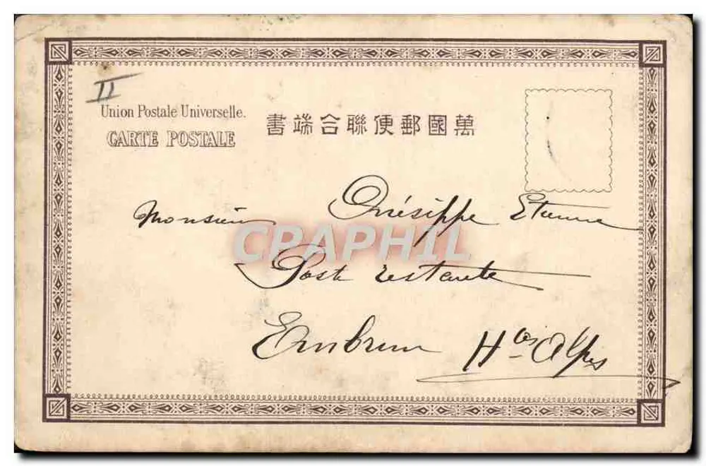 Chine — Scène de montagne avec berger et mulet — Union Postale Universelle - Rückseite